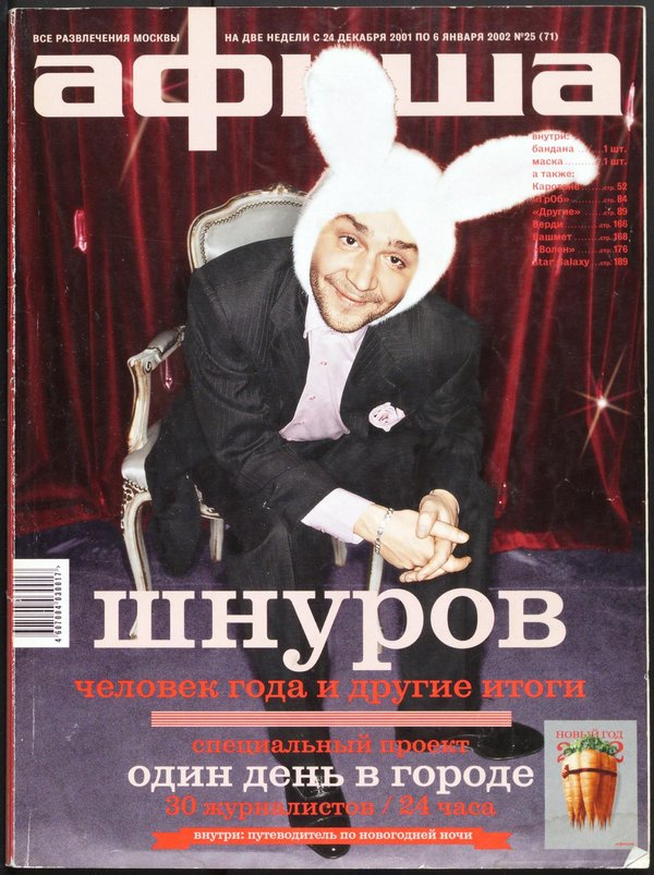 Обложка № 25 (71)